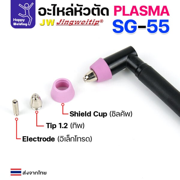 JW CUT SG55 Electrode (1 ตัว) - Image 6