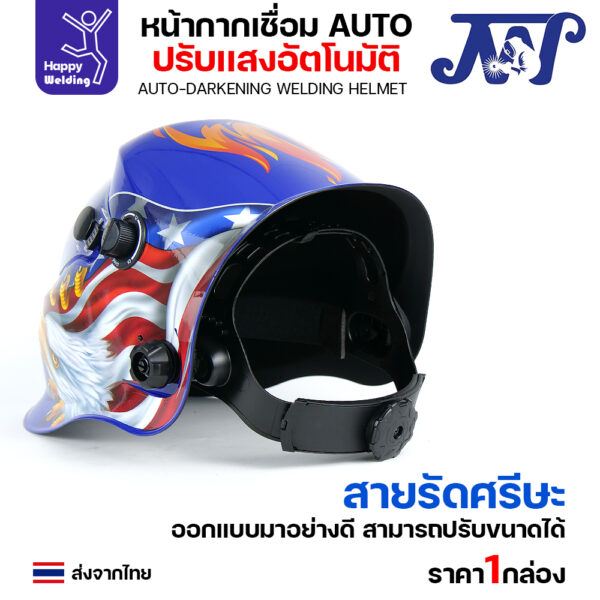 JW หน้ากากตัดแสงออโต้ จอTrueColor ลายUSA - Image 3