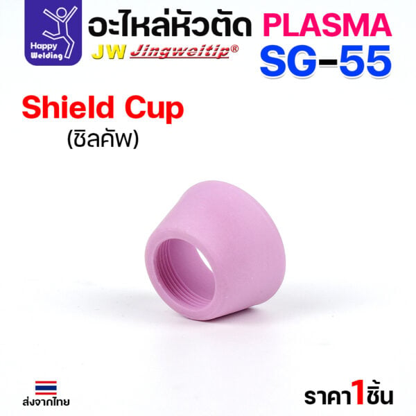 JW CUT SG55 Shield Cup สีชมพู (1 ตัว) - Image 2