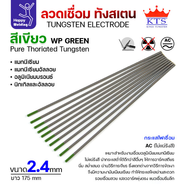 KTS ทังสเตน สีเขียว WP 2.4mmx175mm (กล่อง10เส้น) - Image 5