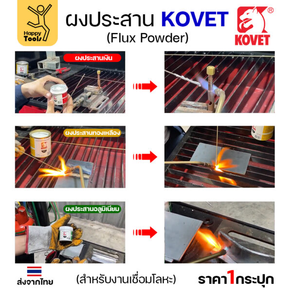 KOVET ผงประสาน KV-509 เงิน (100กรัม) - Image 5