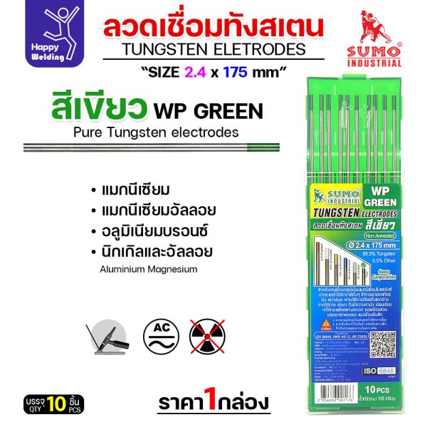 SUMO ทังสเตน สีเขียว WP 2.4mmx175mm