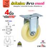 CM6 แป้นยึดน็อต, แป้นตาย