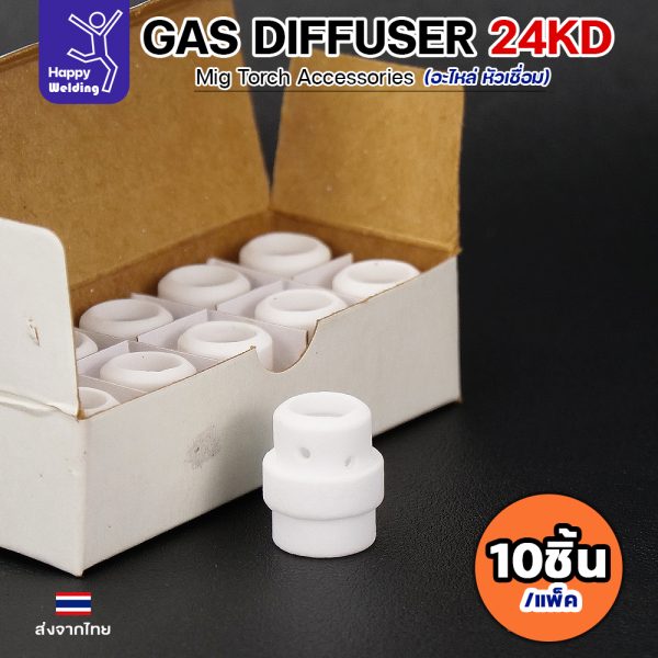 JW MIG 24KD Gas Diffuser (แพค 10 ตัว)