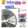 10นิ้ว