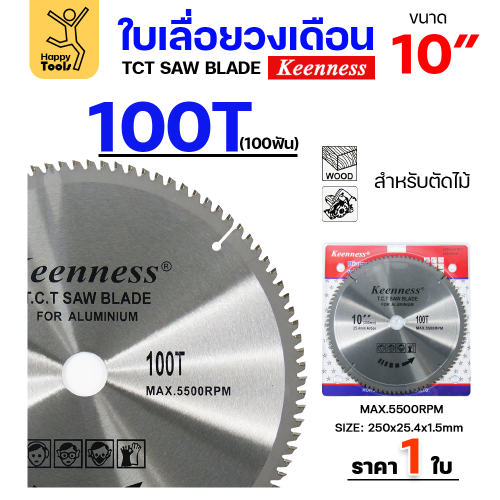 Keenness ใบเลื่อยวงเดือน 10นิ้ว 100ฟัน