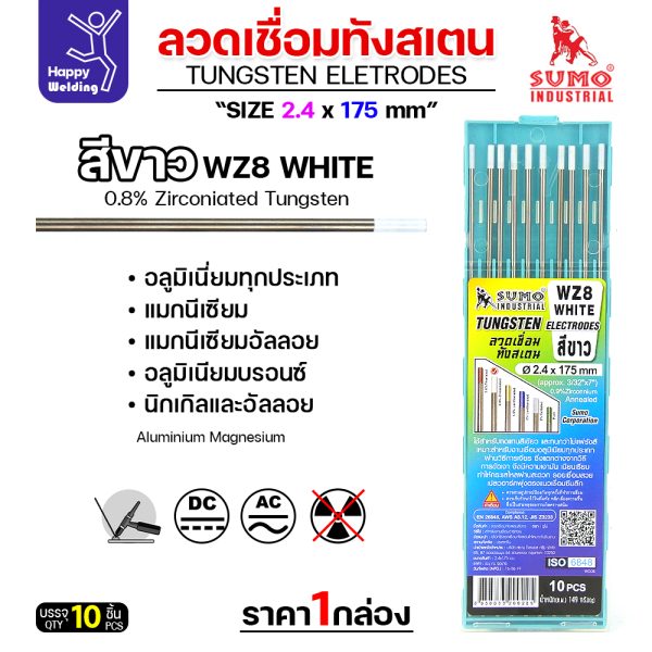 SUMO ทังสเตน สีขาว WZ8 2.4mmx175mm