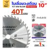 10นิ้ว
