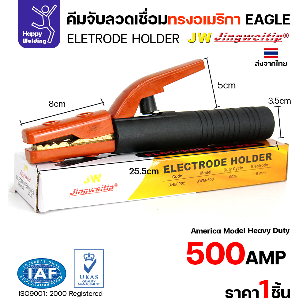 JW คีมจับลวดเชื่อมไฟฟ้า 500A ทรงอเมริกา