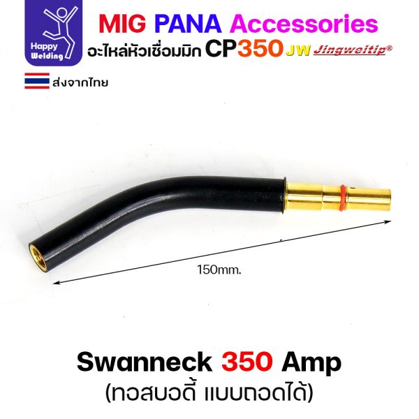 JW MIG PANA CP350 Swan Neck