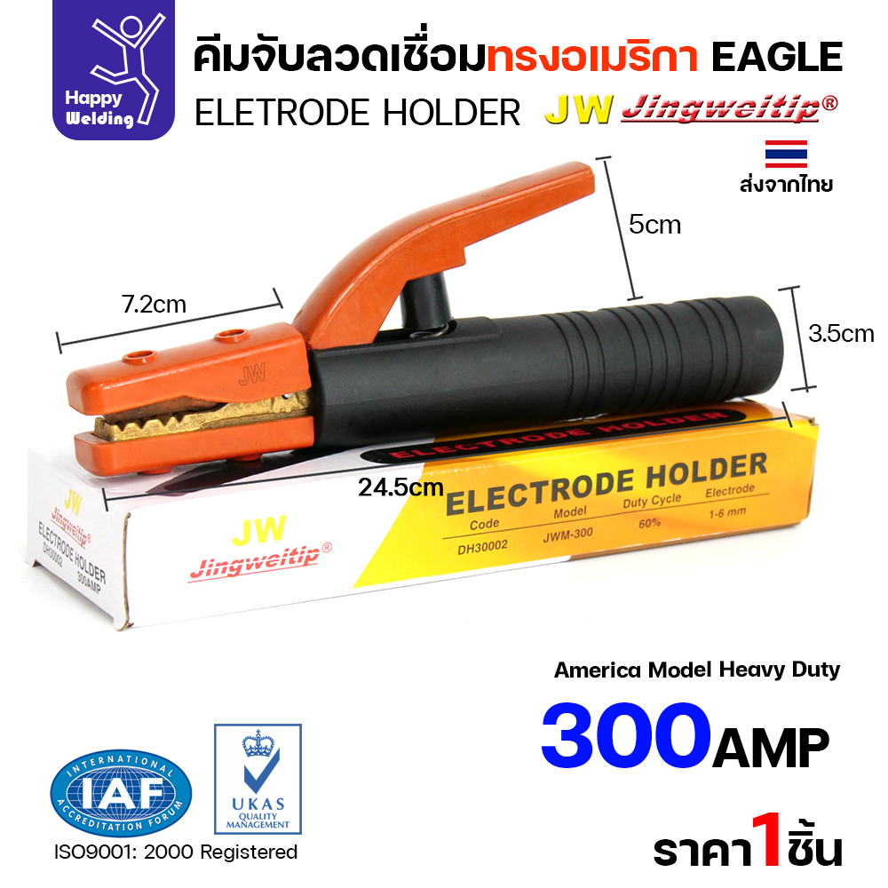 JW คีมจับลวดเชื่อมไฟฟ้า 300A ทรงอเมริกา