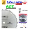 14นิ้ว