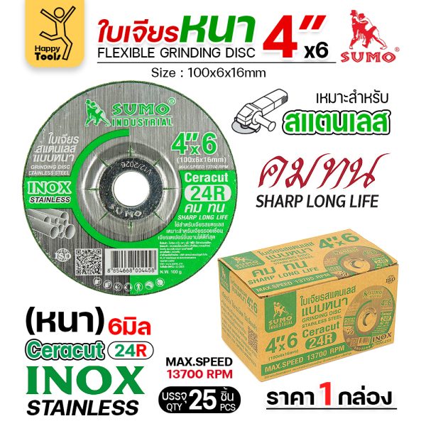 SUMO ใบเจียร สีเขียว หนา 4"x6x16mm (24R)