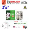 2-1/2" × 1-1/4" × 1/2"