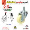 CM5 ขาเกลียว M12, ขาเกลียวหมุน