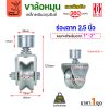 CH.SC เหล็กชุบ มีสปริง, ร่องฉาก