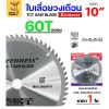 10นิ้ว