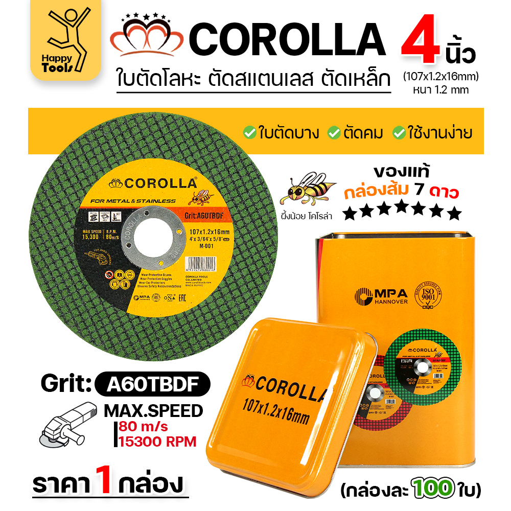 COROLLA ใบตัด 4"x1.2mmx16mm