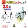 CM5 ขาเกลียว M12, ขาเกลียวเบรค
