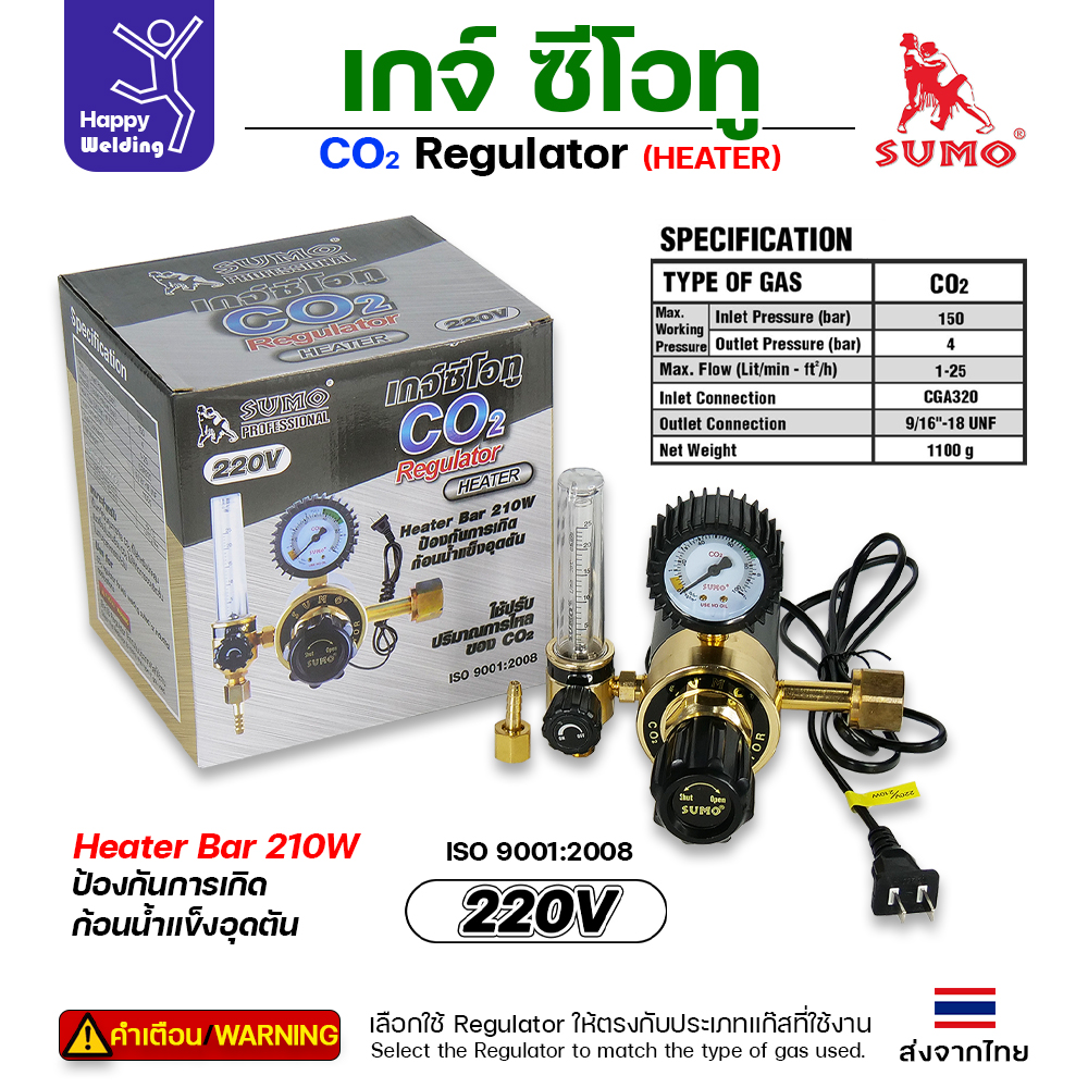 SUMO CO2 Regulator เกจ์CO2 / Heater AC 220V สำหรับงานเชื่อม