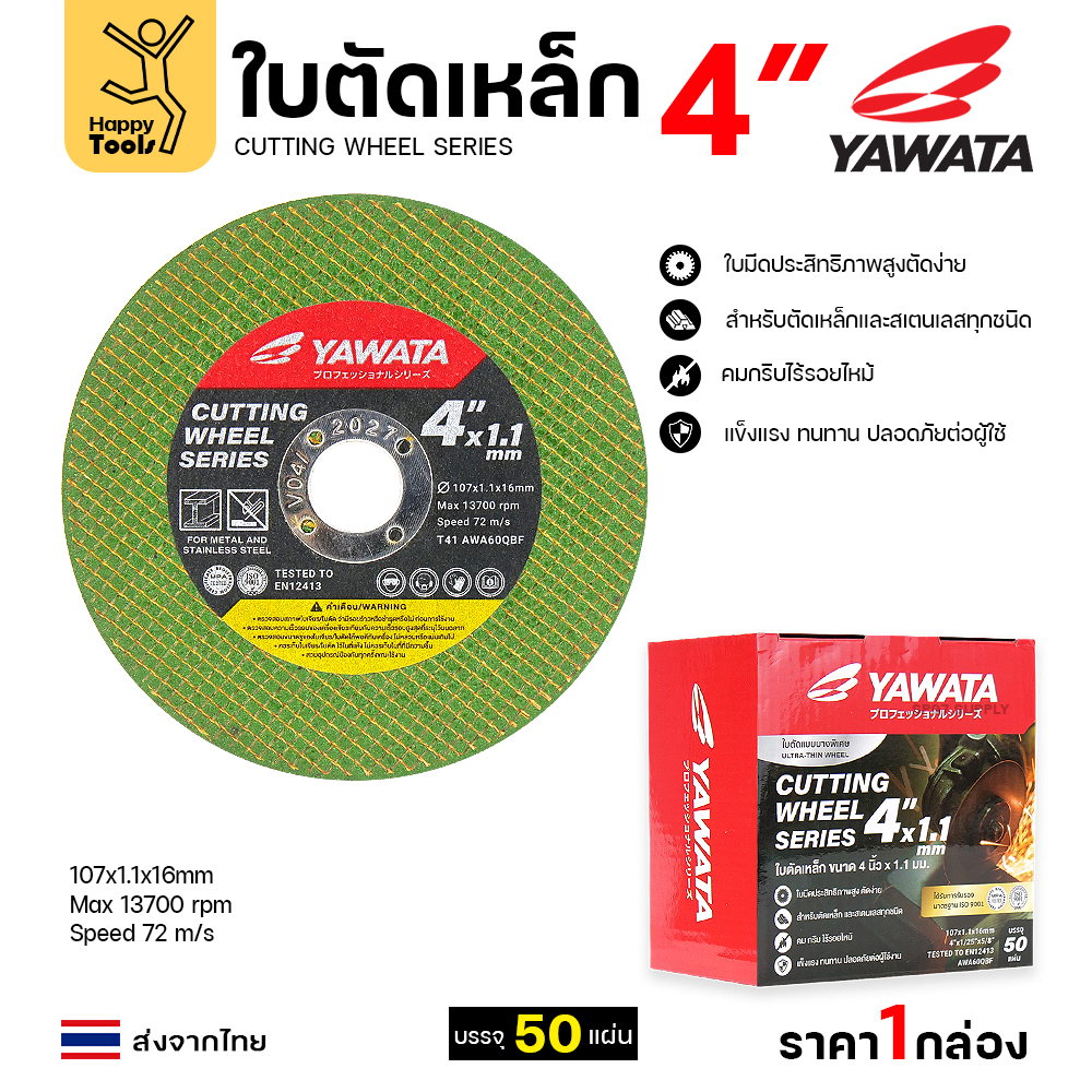 YAWATA ใบตัด 4"x1.1mmx16mm