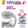 4นิ้ว
