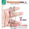 2มม