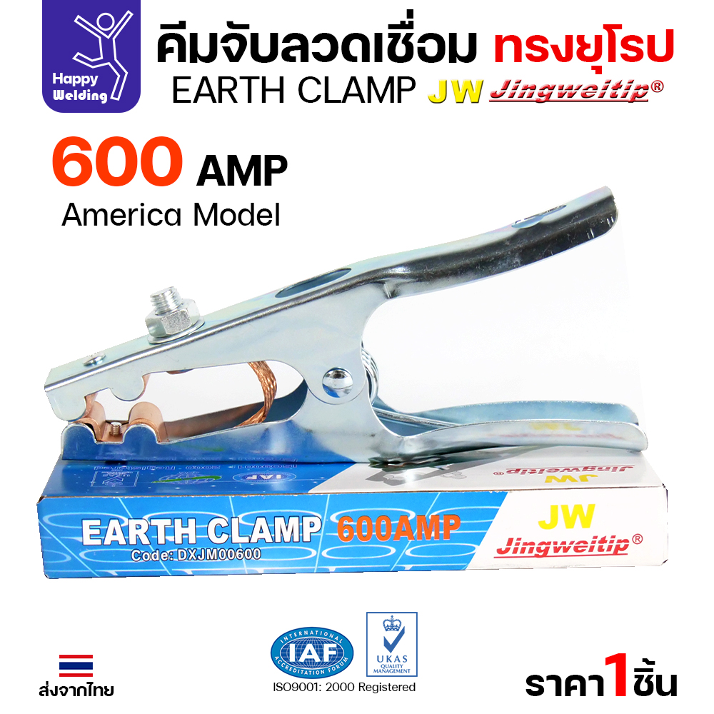 JW คีมจับสายดิน Earth Clamp 600A ทรงยุโรป