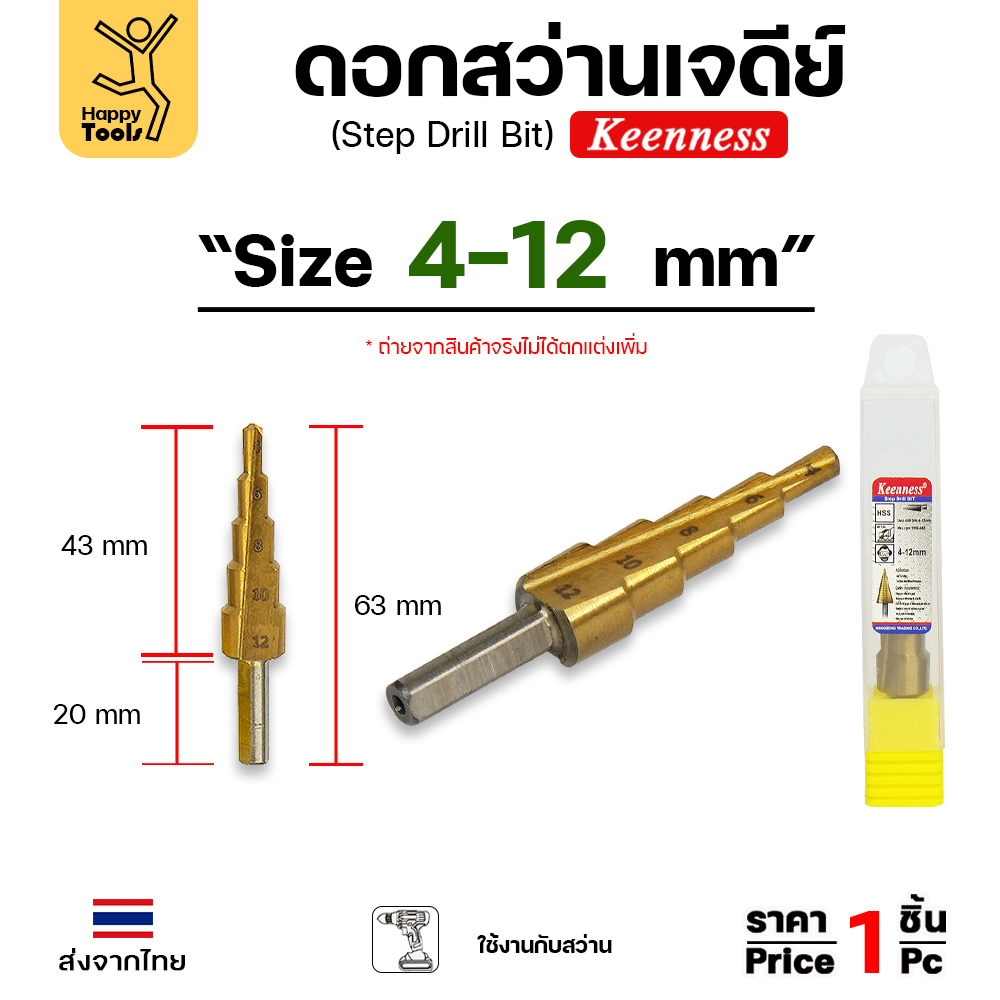 Keenness ดอกเจดีย์ สีทอง เบอร์ 4-12