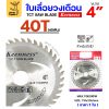 4นิ้ว