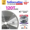 10นิ้ว