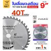 9นิ้ว