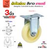 CM6 แป้นยึดน็อต, แป้นตาย
