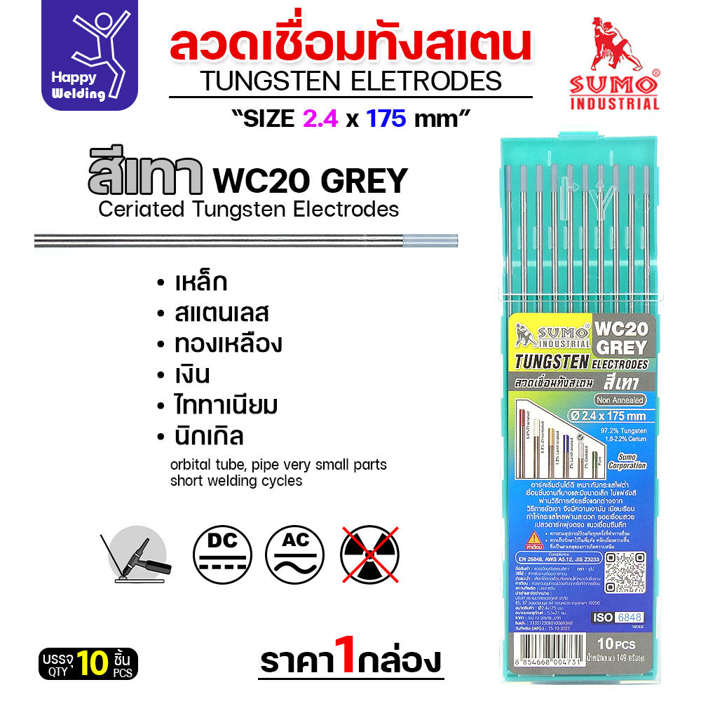 SUMO ทังสเตน สีเทา WC20 2.4mmx175mm