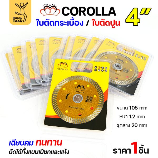 COROLLA ใบตัดเพชร ตัดกระเบื้อง 4"x1.2