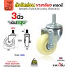 CM5 ขาเกลียว M12, ขาเกลียวหมุน