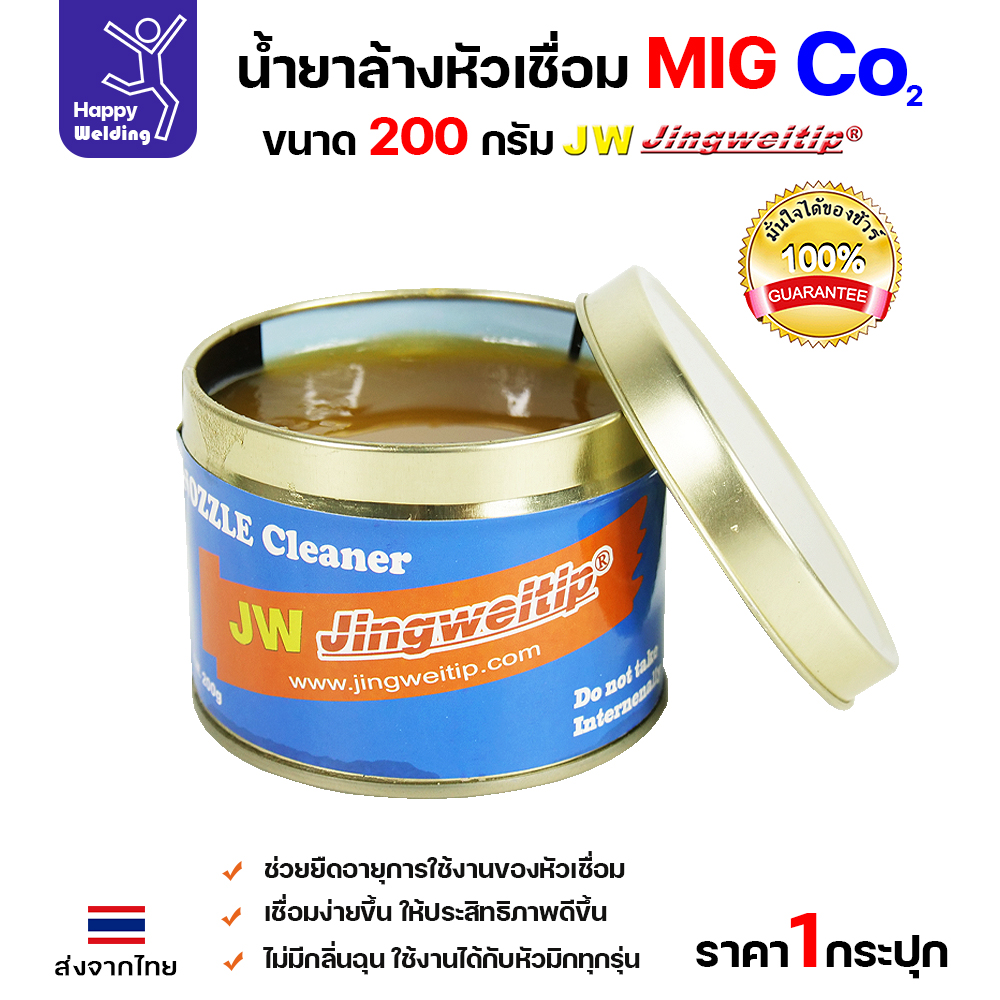 JW น้ำยา NPO น้ำยาล้างหัวมิก (200 กรัม)