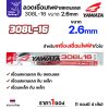 2.6x300mm.