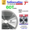 7นิ้ว
