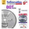 9นิ้ว