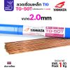 2.0 มม.