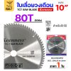 10นิ้ว