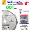 9นิ้ว