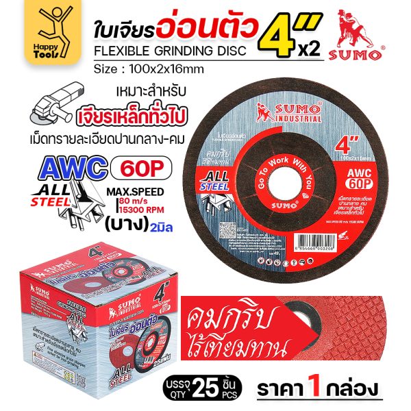 SUMO ใบเจียร สีแดง บาง  4"x2x16mm (AWC60P)