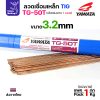 3.2 มม.