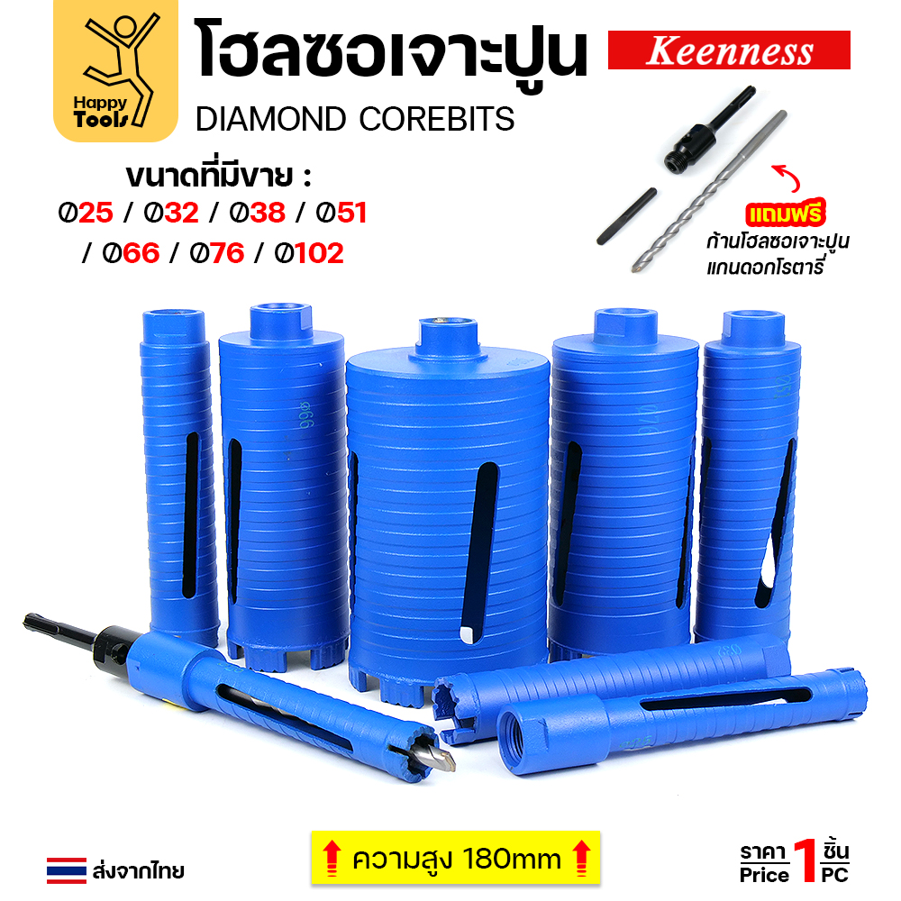 Keenness โฮลซอเพชรเจาะปูน ขนาดที่มีขาย 25 ถึง 102 มม.