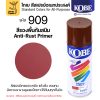 #909 รองพื้นกันสนิม