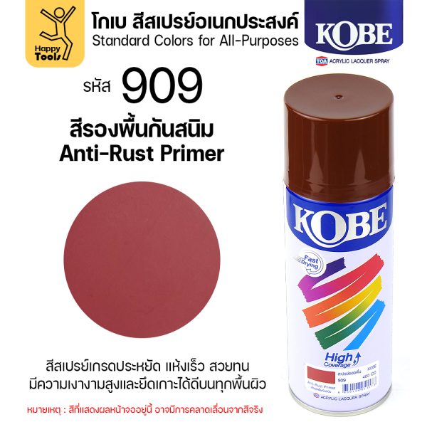 KOBE สีสเปรย์รองพื้น 400cc #909 รองพื้นกันสนิม (Anti-Rust Primer)