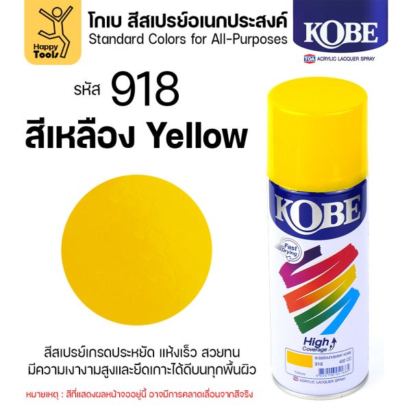 KOBE สีสเปรย์ 400cc #918 สีเหลือง (Yellow)