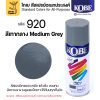 #920 สีเทากลาง
